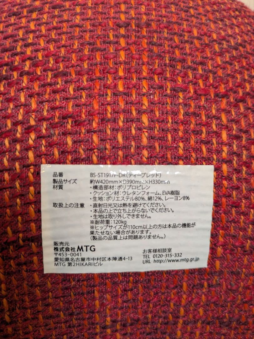 MTG Style ボディメイクシート ブラウン レッド