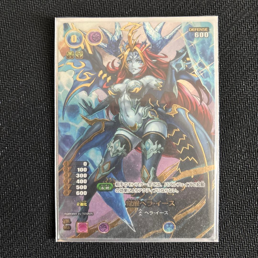 超貴重 パズドラカードゲーム 覚醒ヘライース優勝プロモ