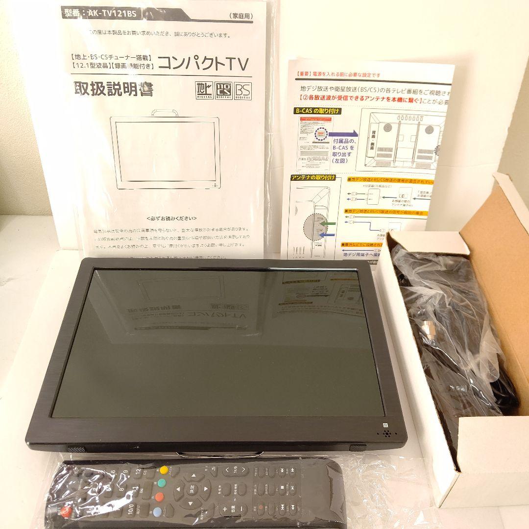 極美品　ポータブルテレビ　地上　BS　CSチューナー搭載 12.1インチ