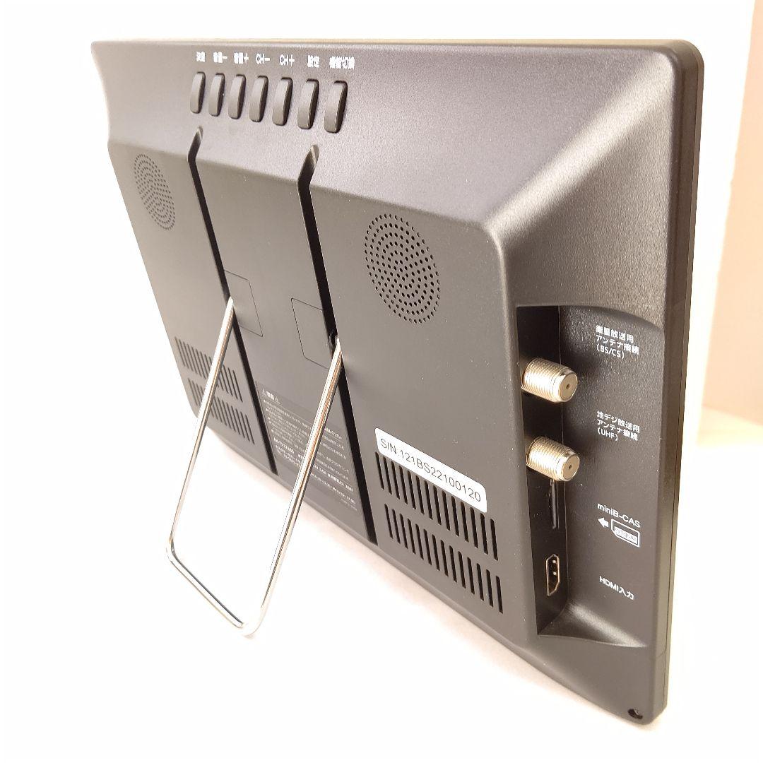 極美品　ポータブルテレビ　地上　BS　CSチューナー搭載 12.1インチ