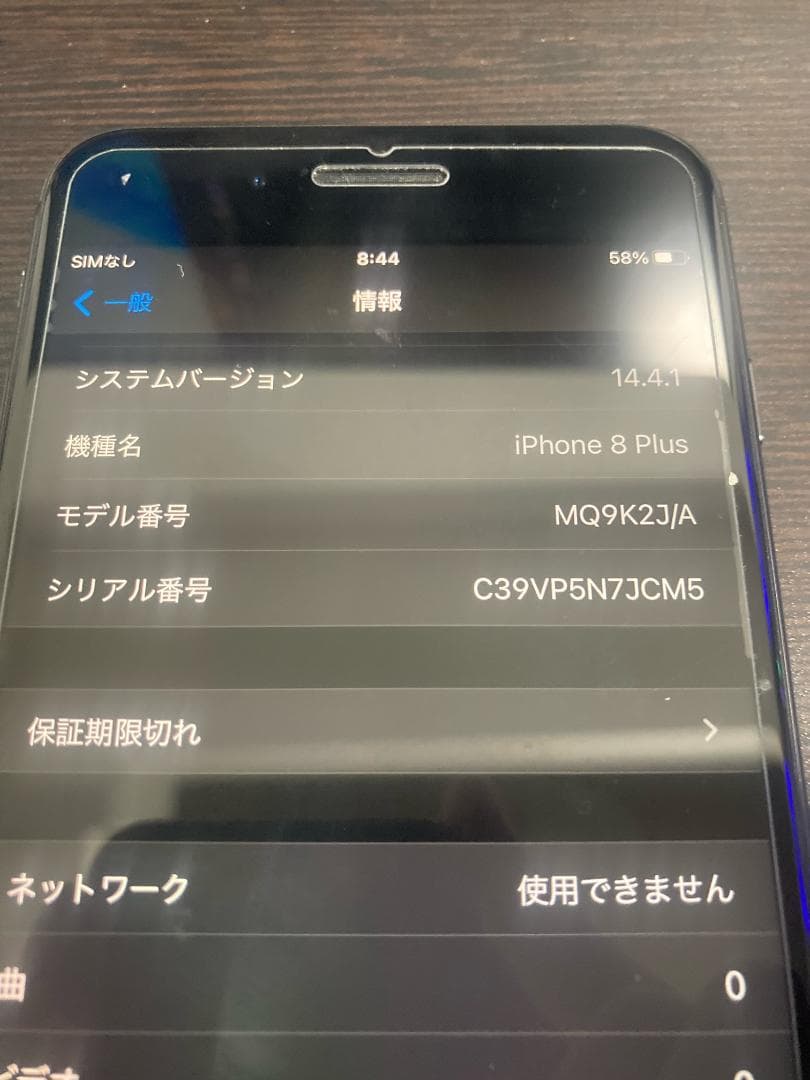 Apple iPhone 8 Plus 64GB SIMフリー 本体のみ