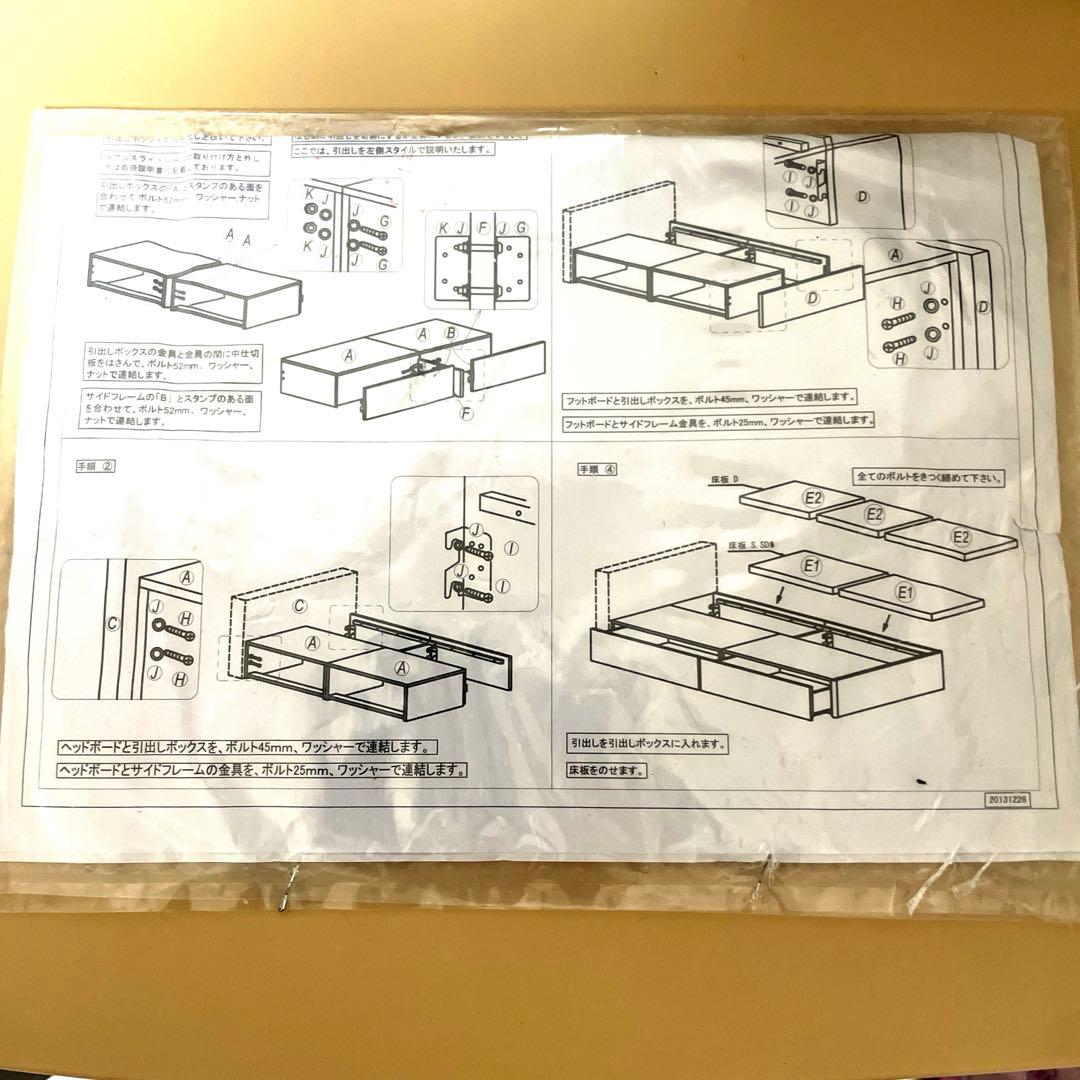 【手渡し】ニトリ　セミダブルベッド　フレームのみ　チェストベッド