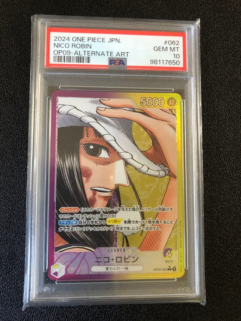 ニコ・ロビン L リーダーパラレル(リーパラ) OP09-062 psa10