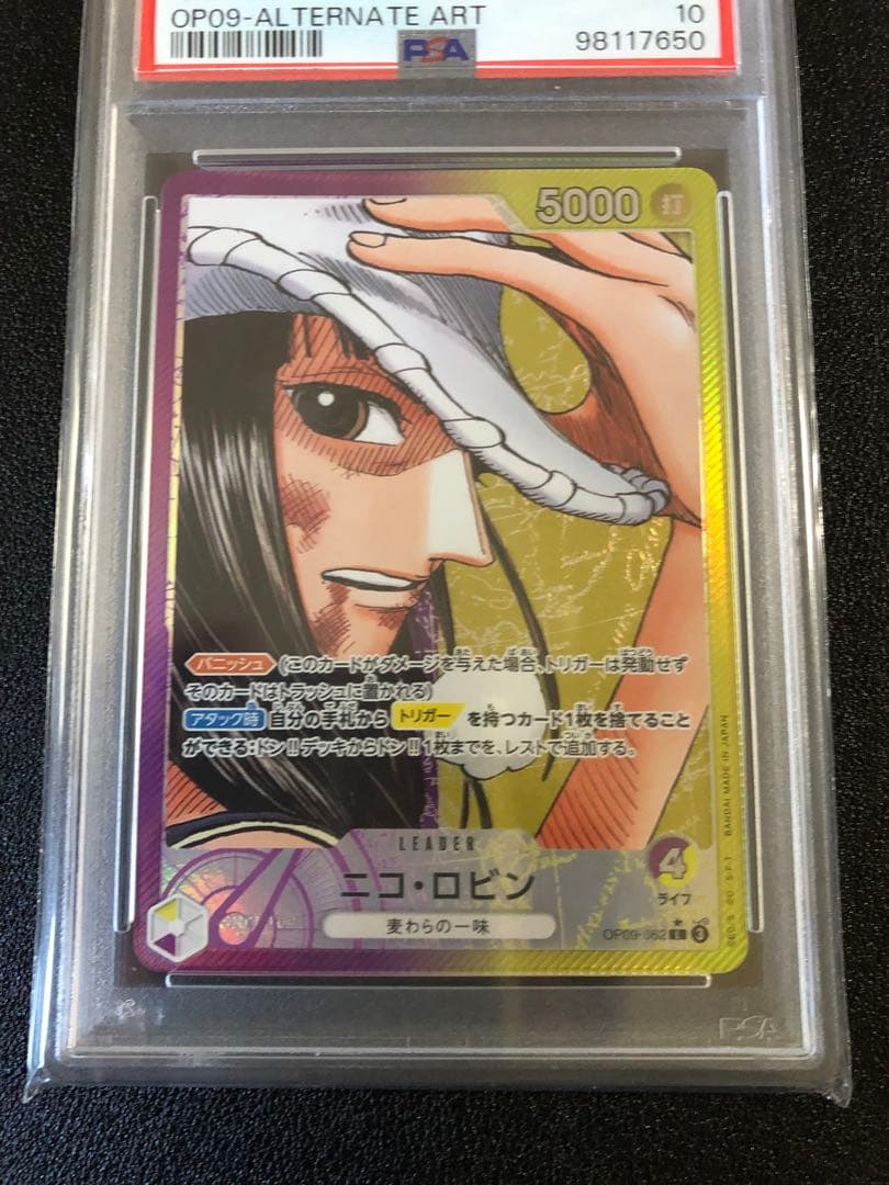 ニコ・ロビン L リーダーパラレル(リーパラ) OP09-062 psa10