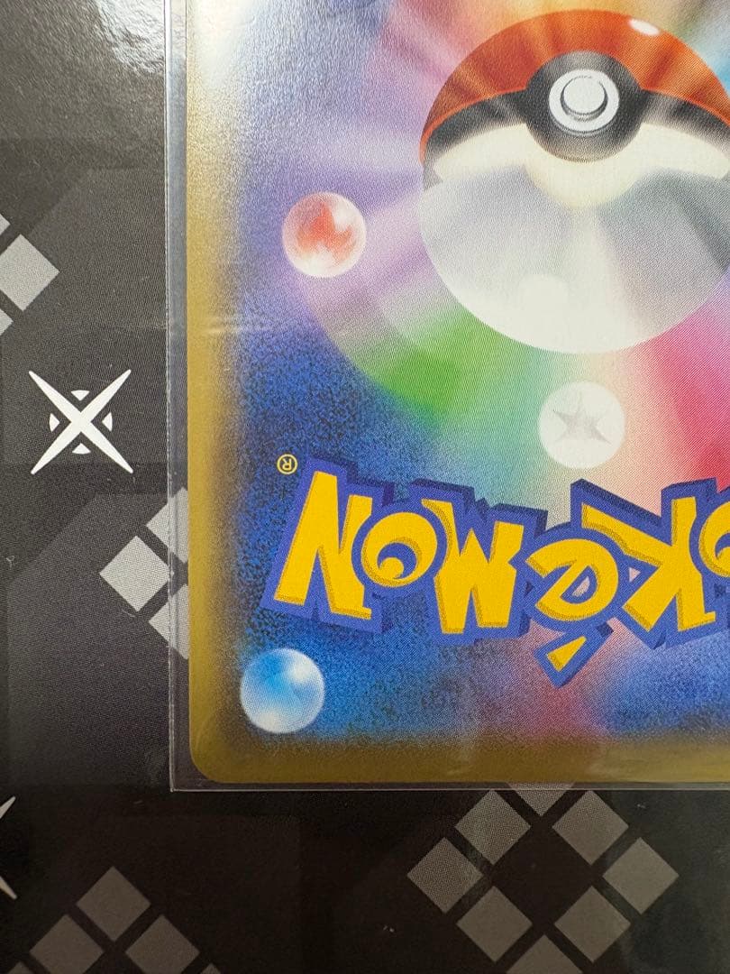 【 美品】ガラルファイヤーV SR S5a 双璧のファイター 078/070