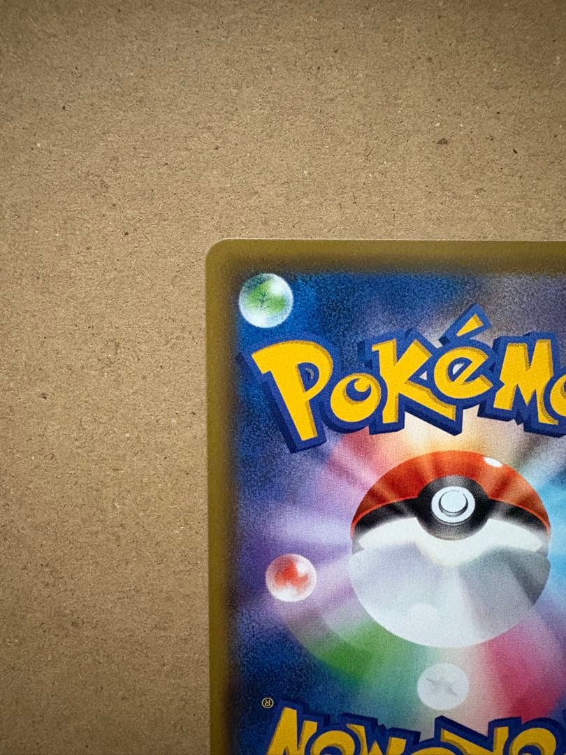 【 美品】ガラルファイヤーV SR S5a 双璧のファイター 078/070