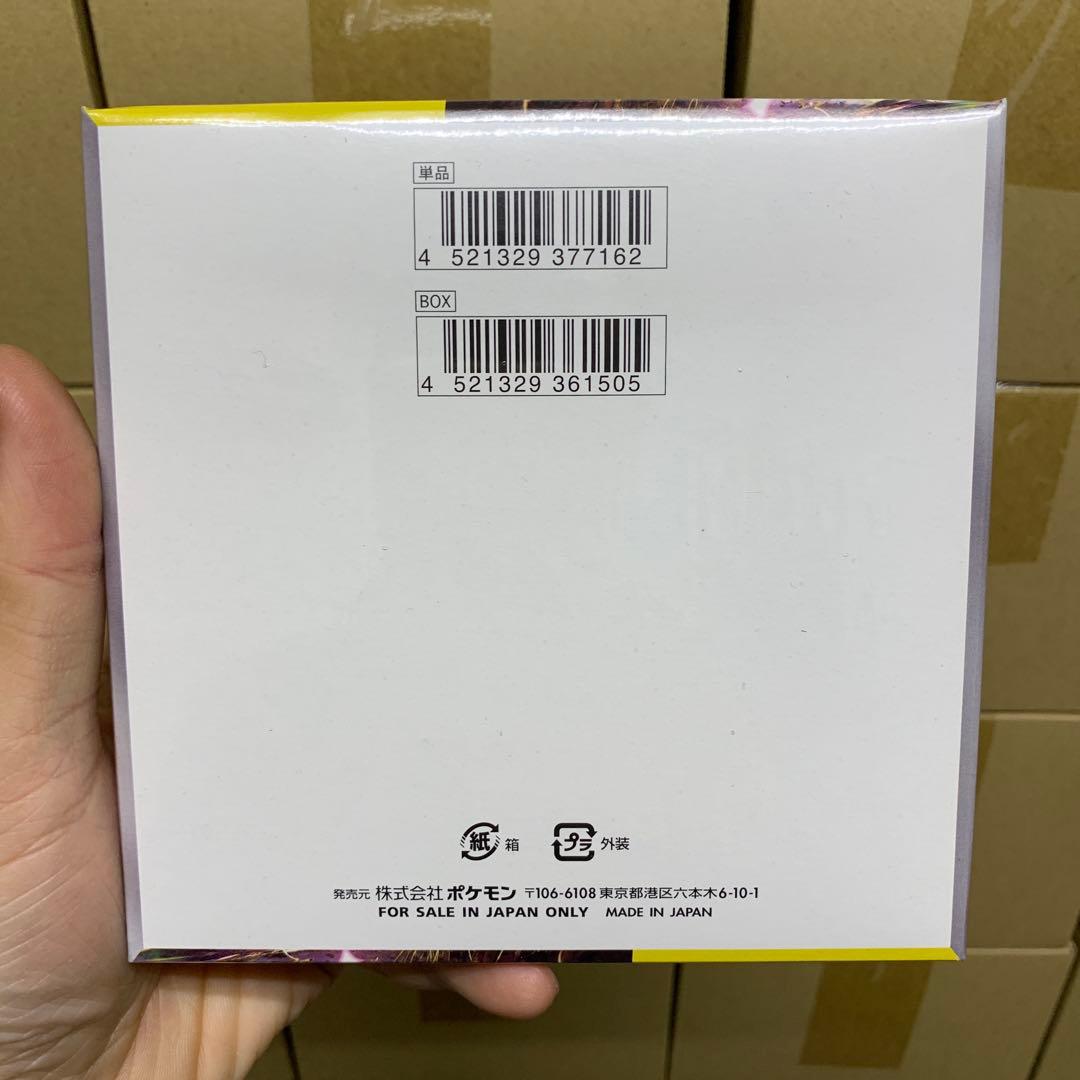 ポケモンカードゲーム 超電ブレイカー 新品未開封シュリンク付き