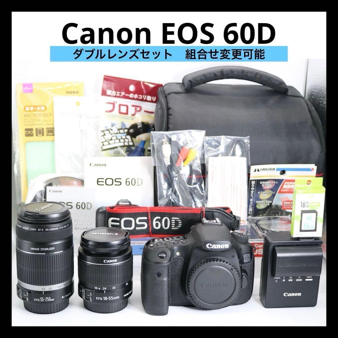 超美品 【Canon EOS 60D ダブルレンズセット】 初期不良返品対応あり
