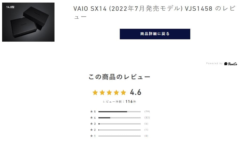 【希少/隠し刻印】VAIO SX14-ALL BLACK i7-1280P