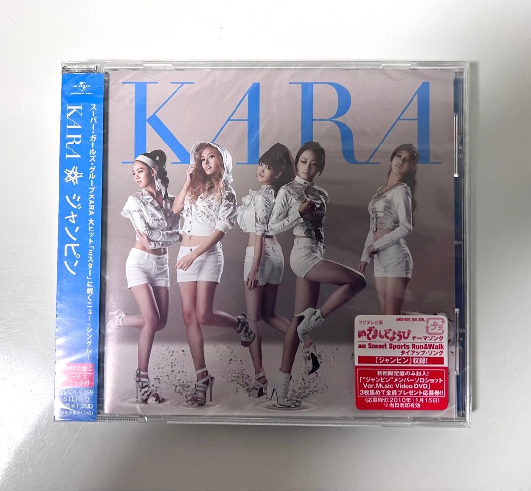 KARA CDセット ガールズトーク ジャンピン ジェットコースターラブ 新品