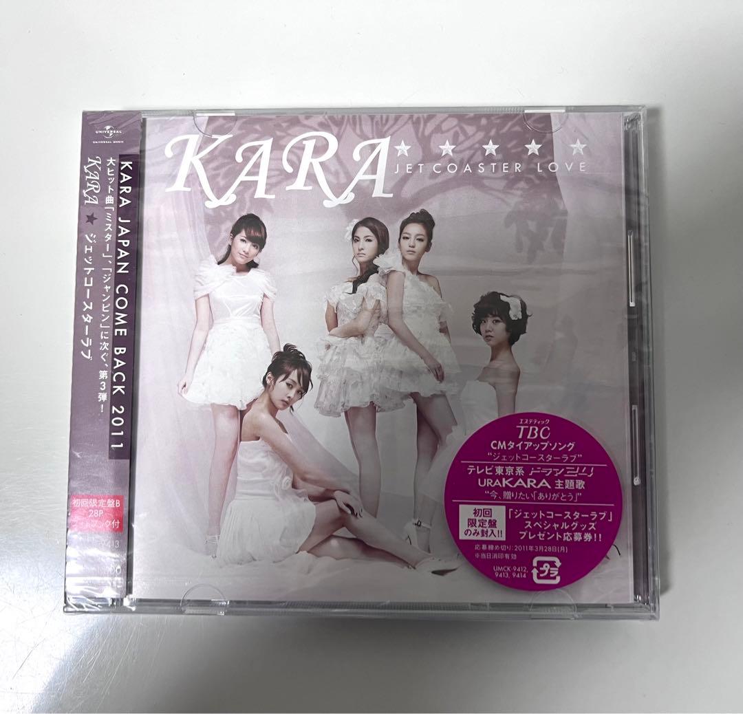 KARA CDセット ガールズトーク ジャンピン ジェットコースターラブ 新品
