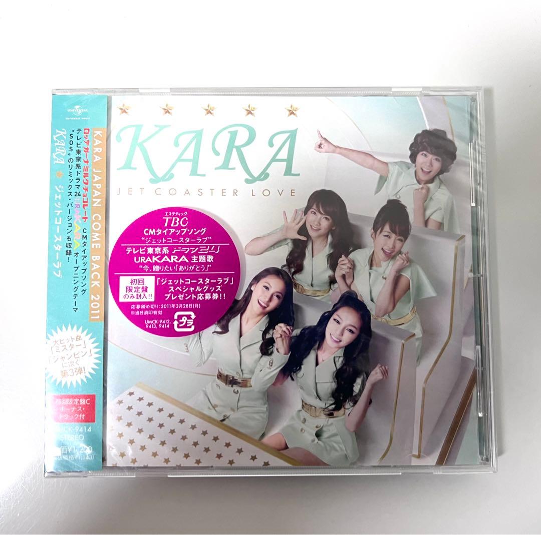 KARA CDセット ガールズトーク ジャンピン ジェットコースターラブ 新品