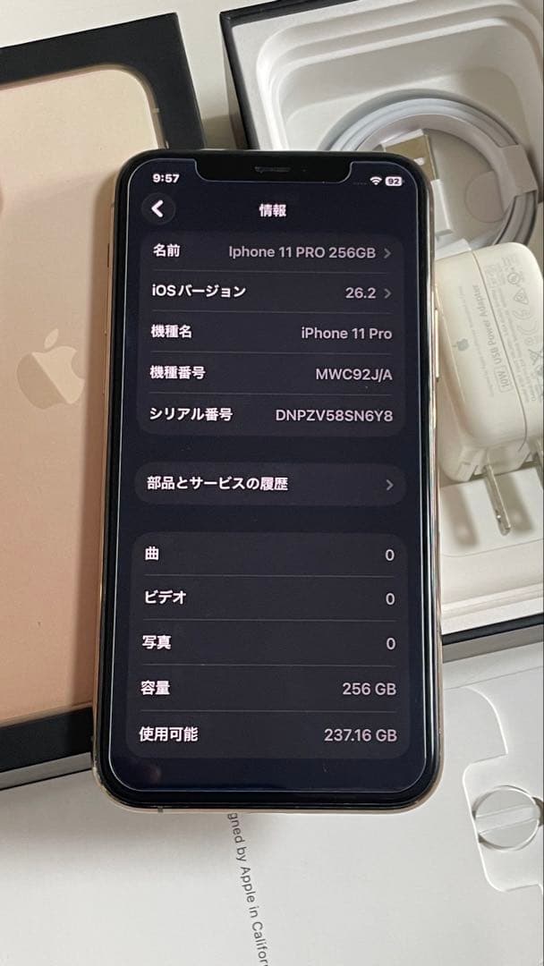 Iphone 11 PRO 256GB SIMフリー100%