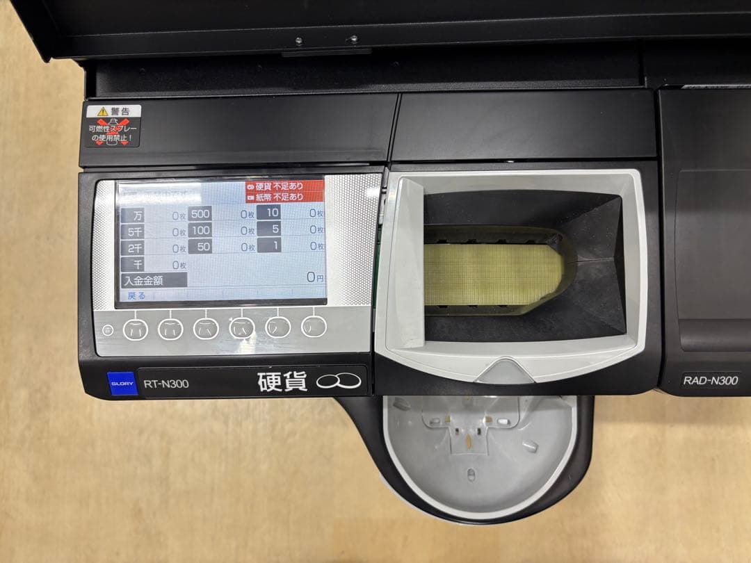 自動釣銭機　GLORY　RT-N300　RAD-N300　レジ　ブラック　黒