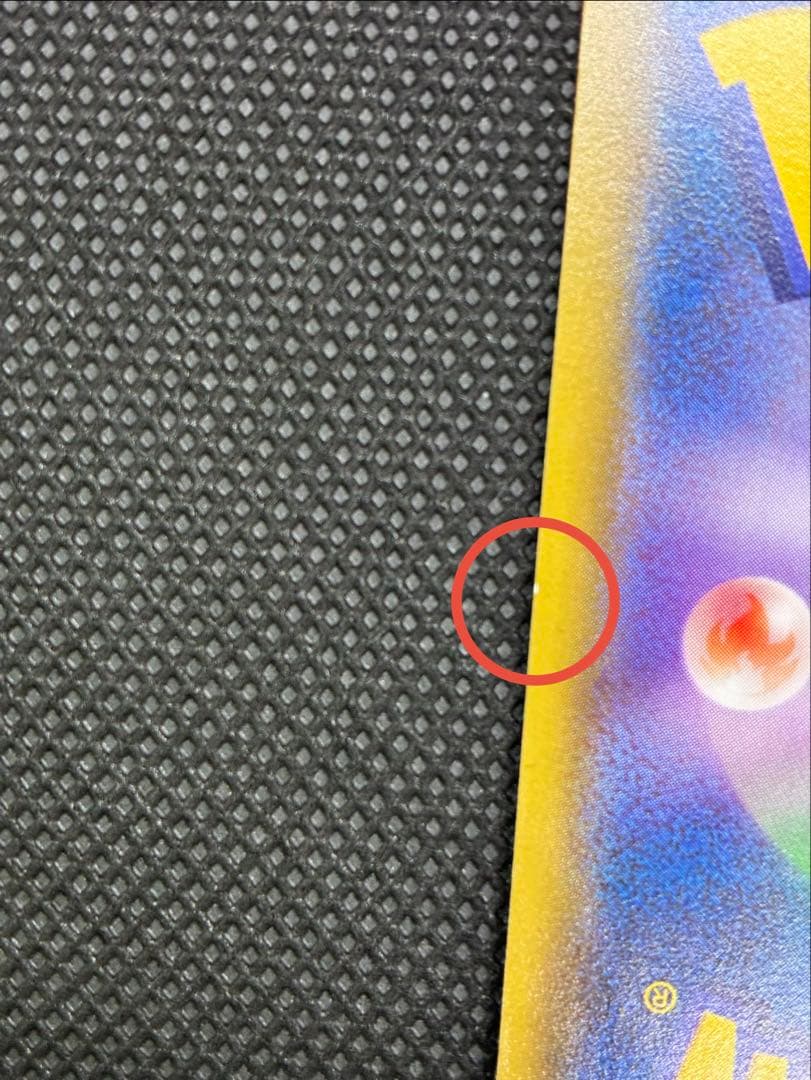 【貴重カード】ポンチョを着たピカチュウ: プロモ (ポンチョピカチュウ)