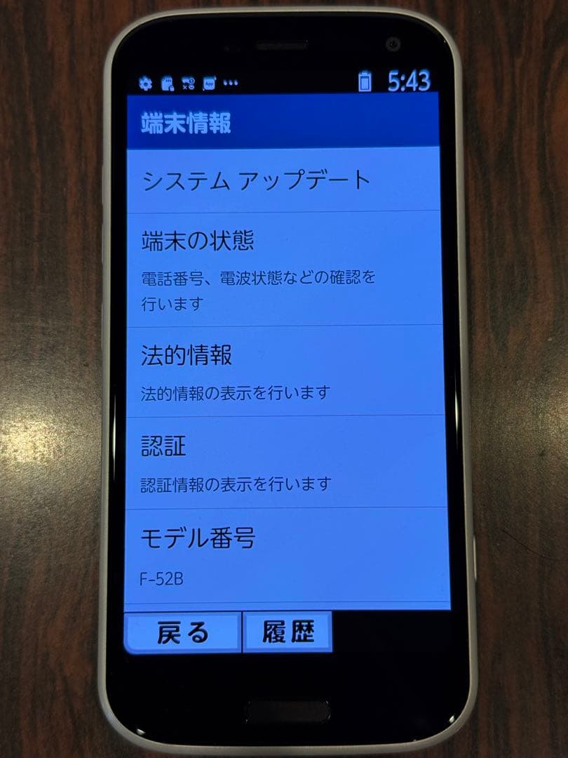 aifugi  docomo らくらくフォン F-52B SIMフリー
