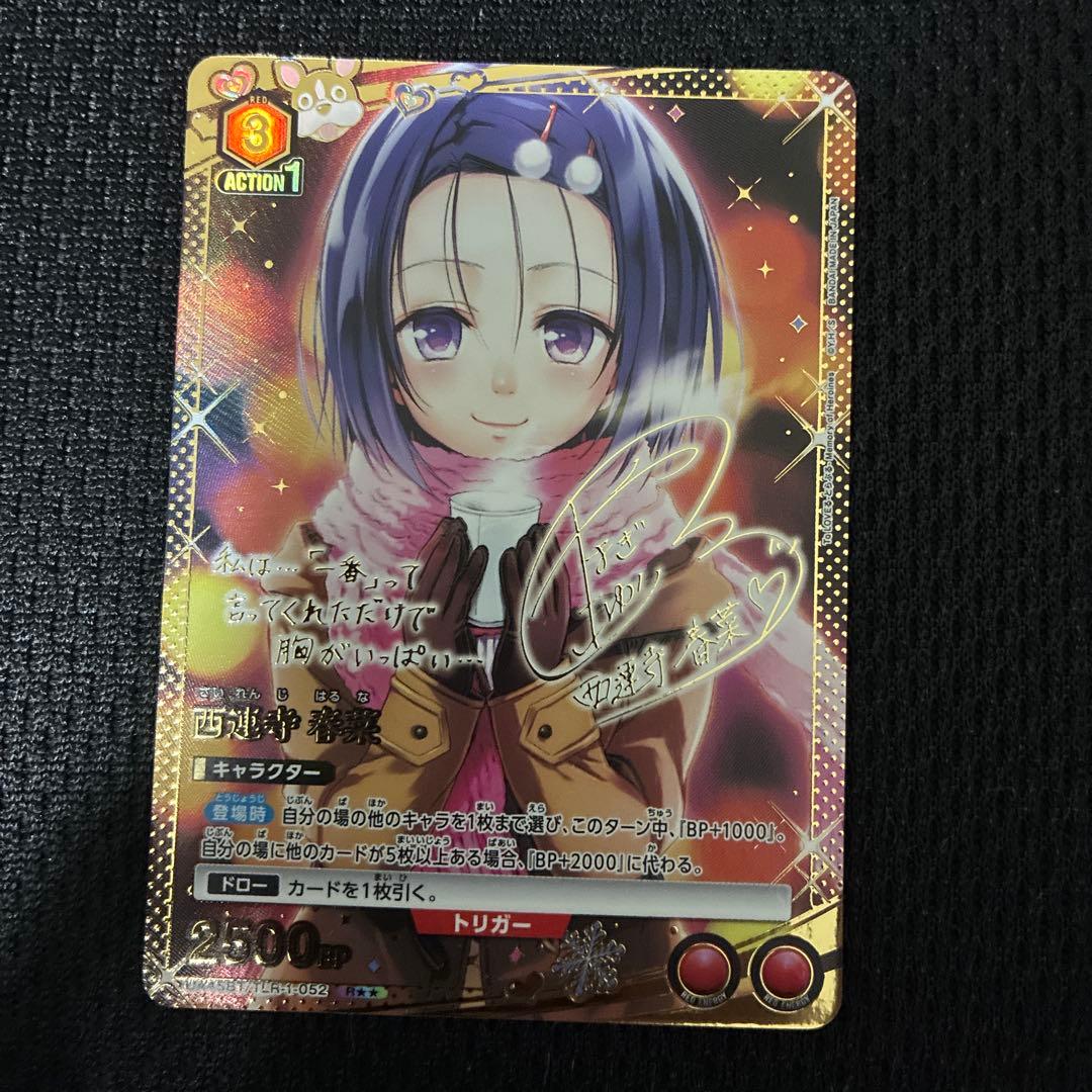 toloveる ユニオンアリーナ　春菜R☆☆ ※早いものガチ！