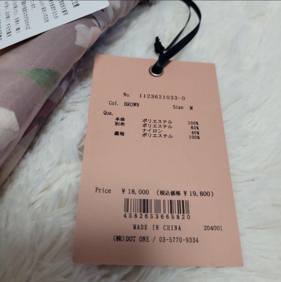 新品 エイミーイストワール Jamie flower コンビマーメイドスカート