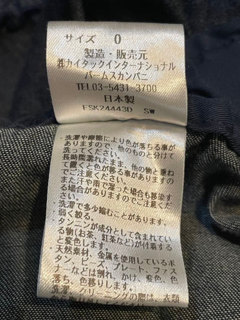 現行品新品パラスパレス　風呂敷付デニムスカート