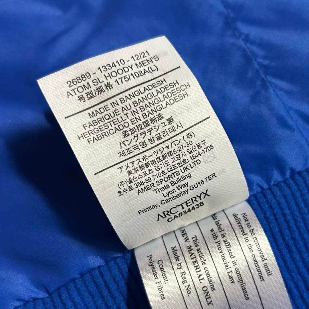 ARC'TERYX アークテリクス アトムSLフーディ ブルー Lサイズ