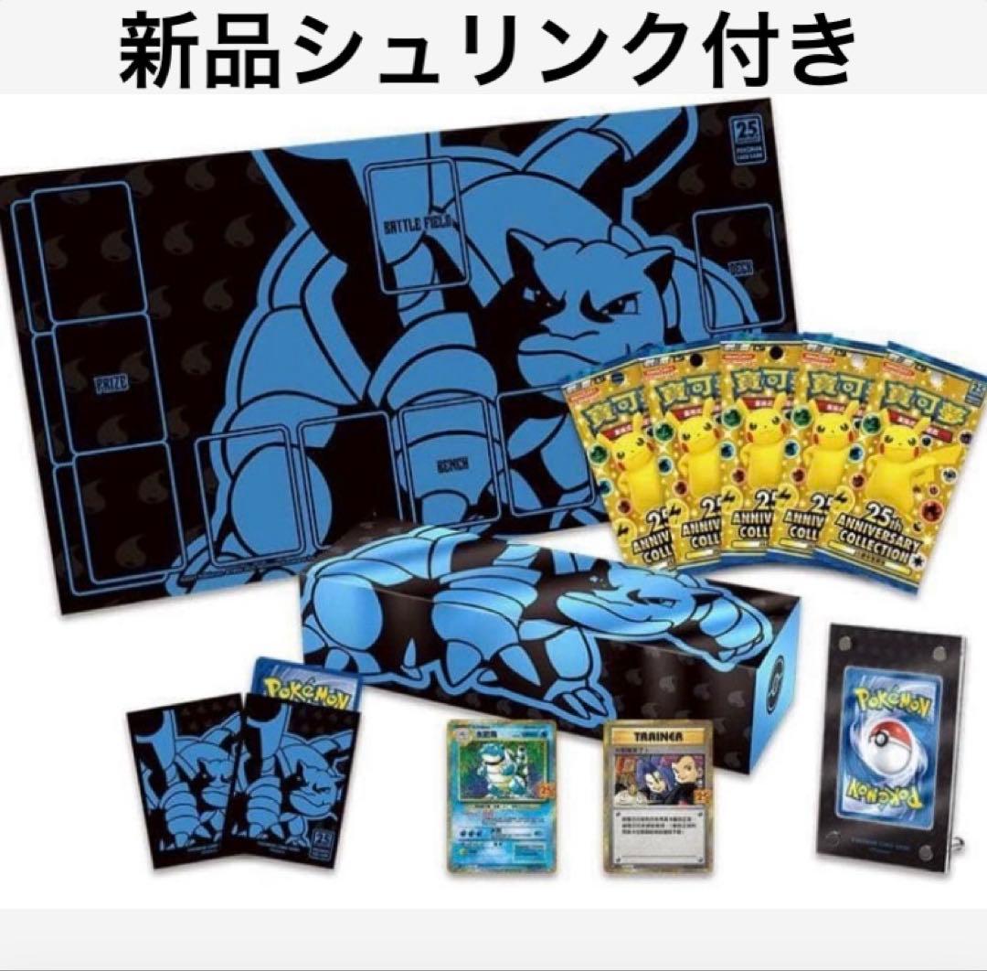 ポケモンカードゲーム　25thコレクションBOX　カメックス＆プロモパックセット