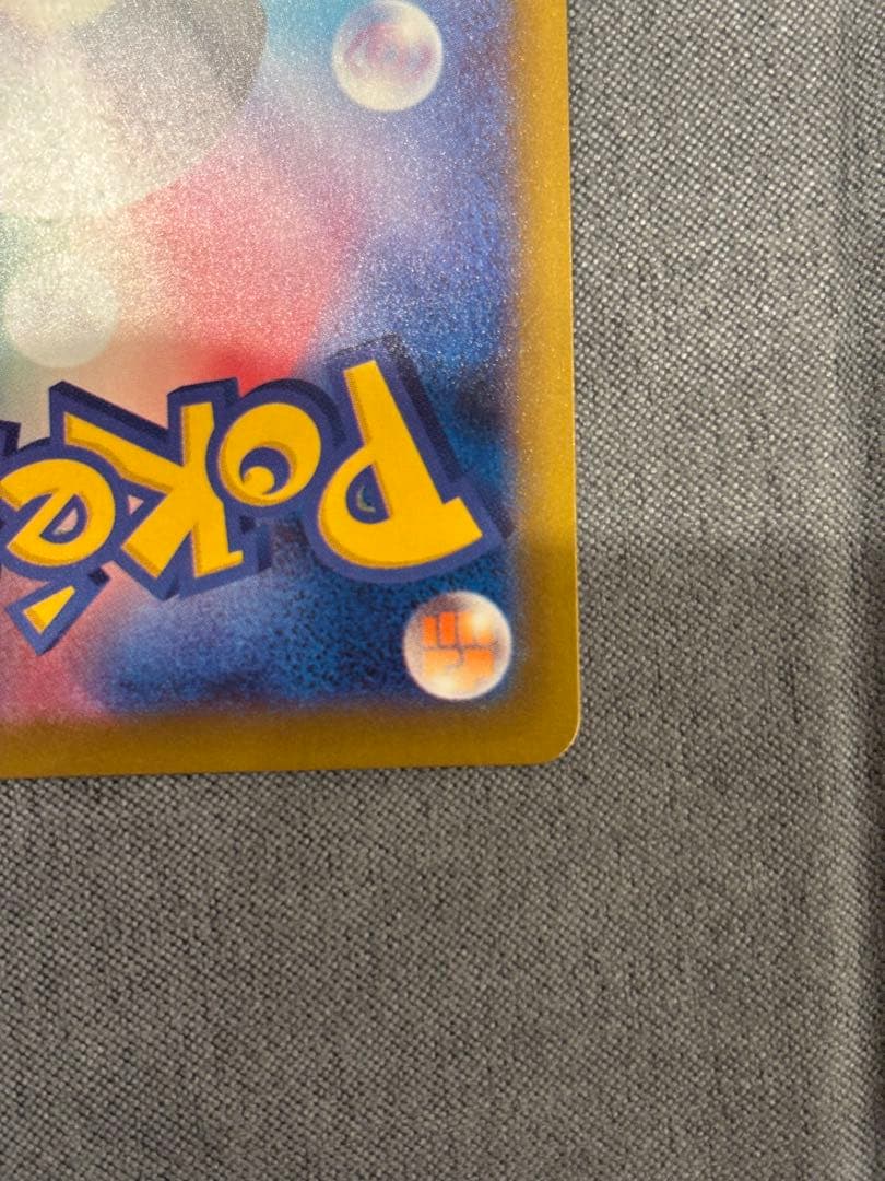 ぽ*す様 メガカイリューex sar MEGAドリームex