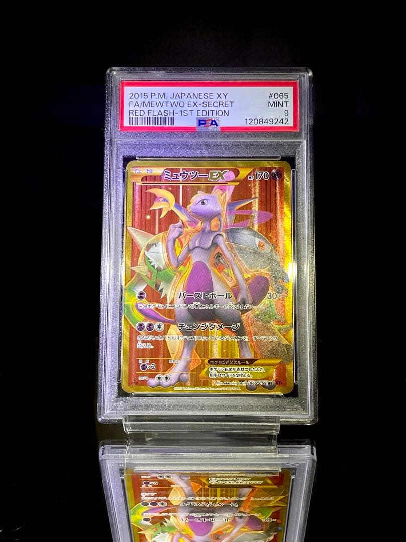 PSA9 ミュウツー EX UR 065 mewtwo ex 赤い閃光