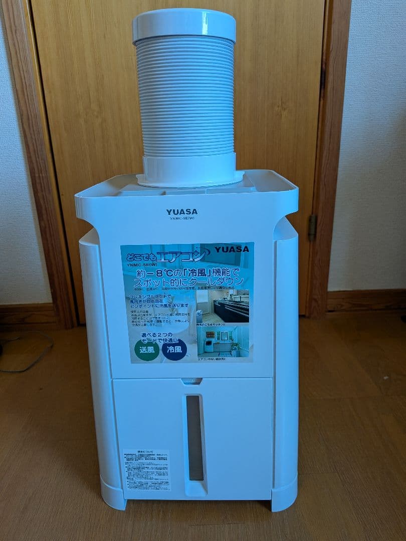 YUASA 冷風機 ポータブルクーラー