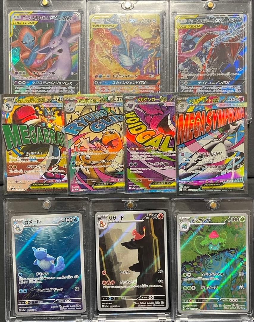 151 AR MA GX まとめ売り　リザード　カメール　フシギソウ