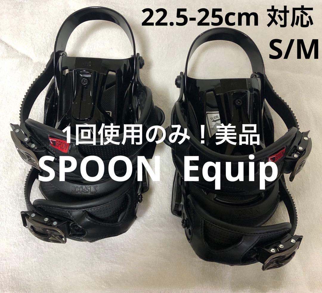 23' SPOON スプーン EQUIP スノーボード ビンディングS/Mサイズ