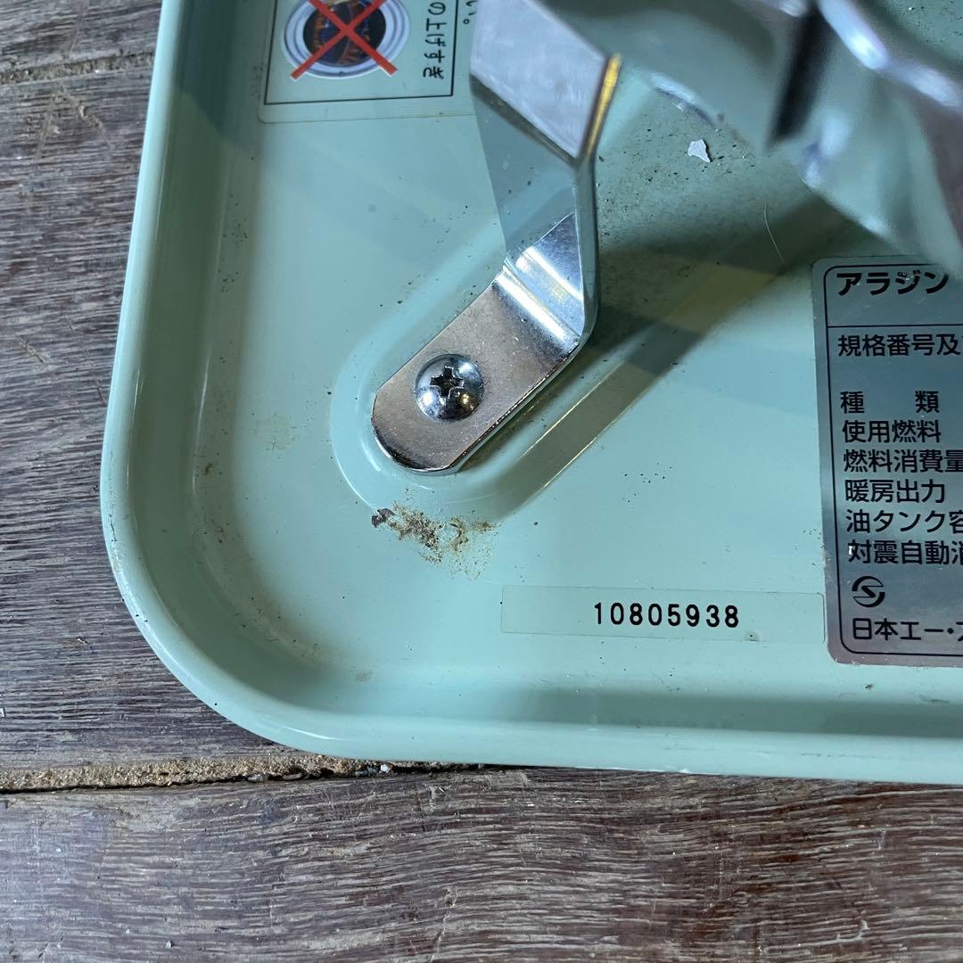 Aladdin アラジン ブルーフレームヒーター BF3905 ミントグリーン