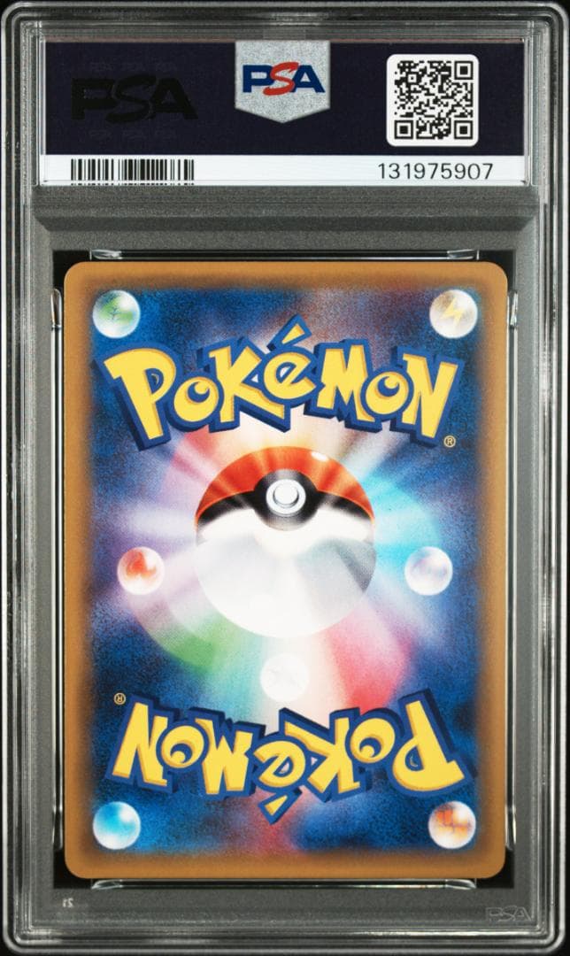 PSA10カビゴンGX PROMO SM-Pプロモカード 001　907