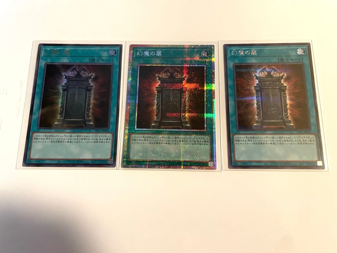 遊戯王　オシリスレッド　幻魔の扉　プリシク、シク、ウルトラセット