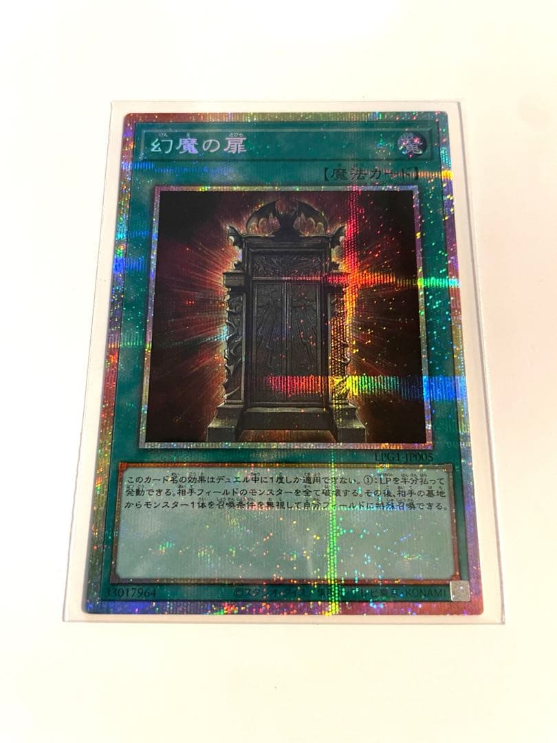 遊戯王　オシリスレッド　幻魔の扉　プリシク、シク、ウルトラセット