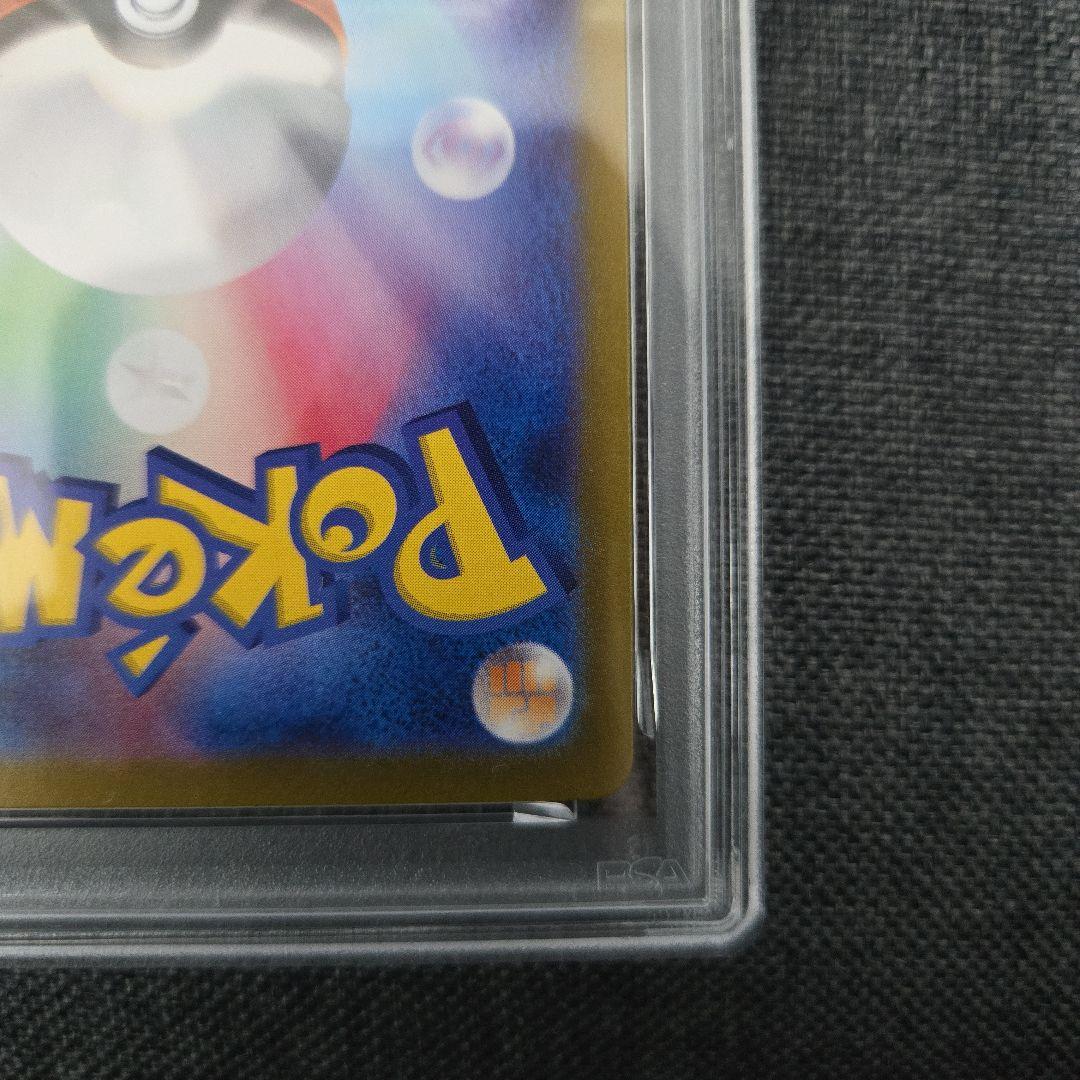 【PSA10】 タロ　SR 124/102 ステラミラクル　SV7