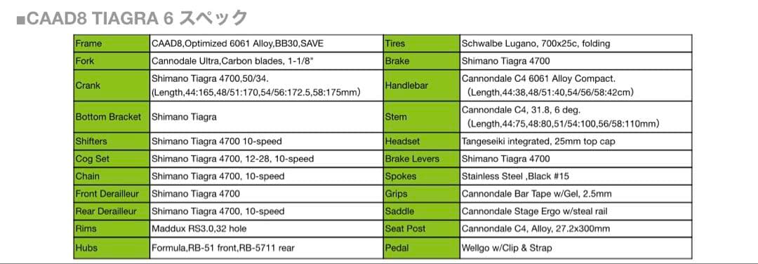 【週末セール】Cannondale ロードバイク CAAD8 TIAGRA 48