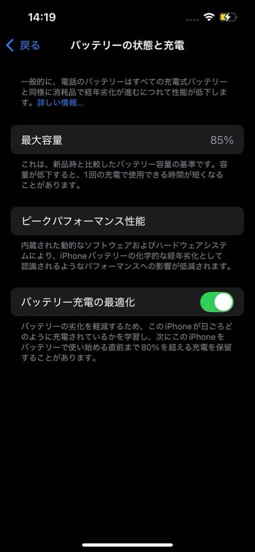 iPhone14 SIMフリー　256GB