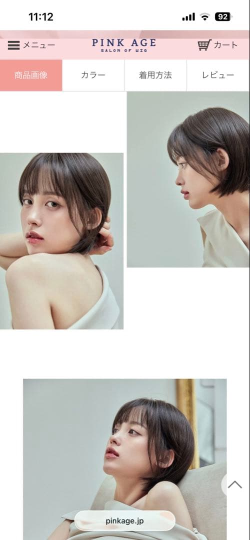 【新品未使用】ピンクエイジ　総手植えフルウィッグボブカットジェリーモースト原糸