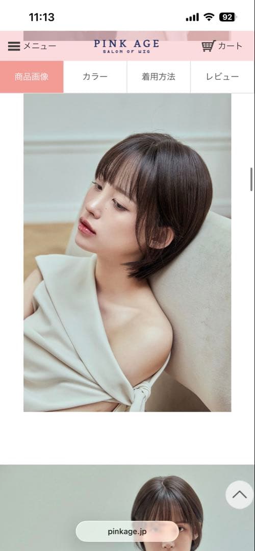 【新品未使用】ピンクエイジ　総手植えフルウィッグボブカットジェリーモースト原糸