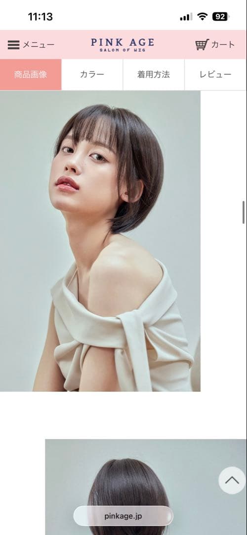 【新品未使用】ピンクエイジ　総手植えフルウィッグボブカットジェリーモースト原糸