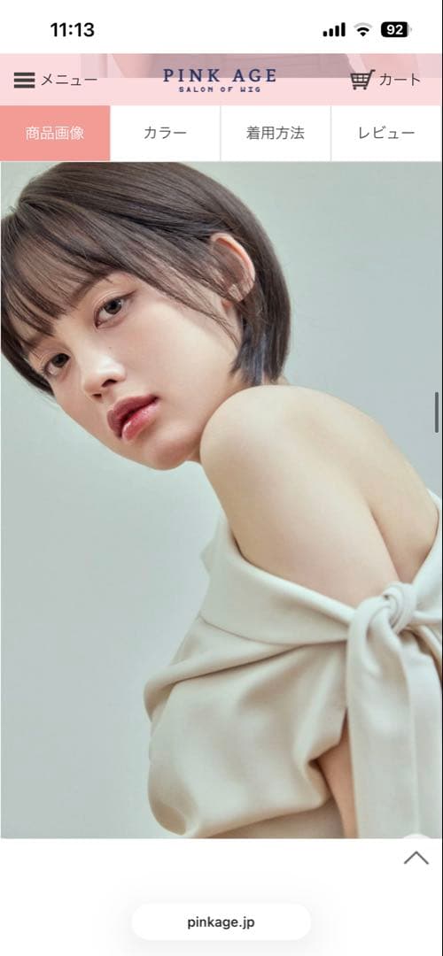 【新品未使用】ピンクエイジ　総手植えフルウィッグボブカットジェリーモースト原糸