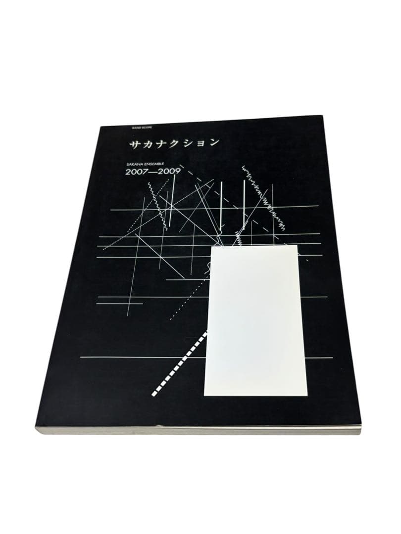 バンド・スコア サカナクション/SAKANA ENSEMBLE2007-2009