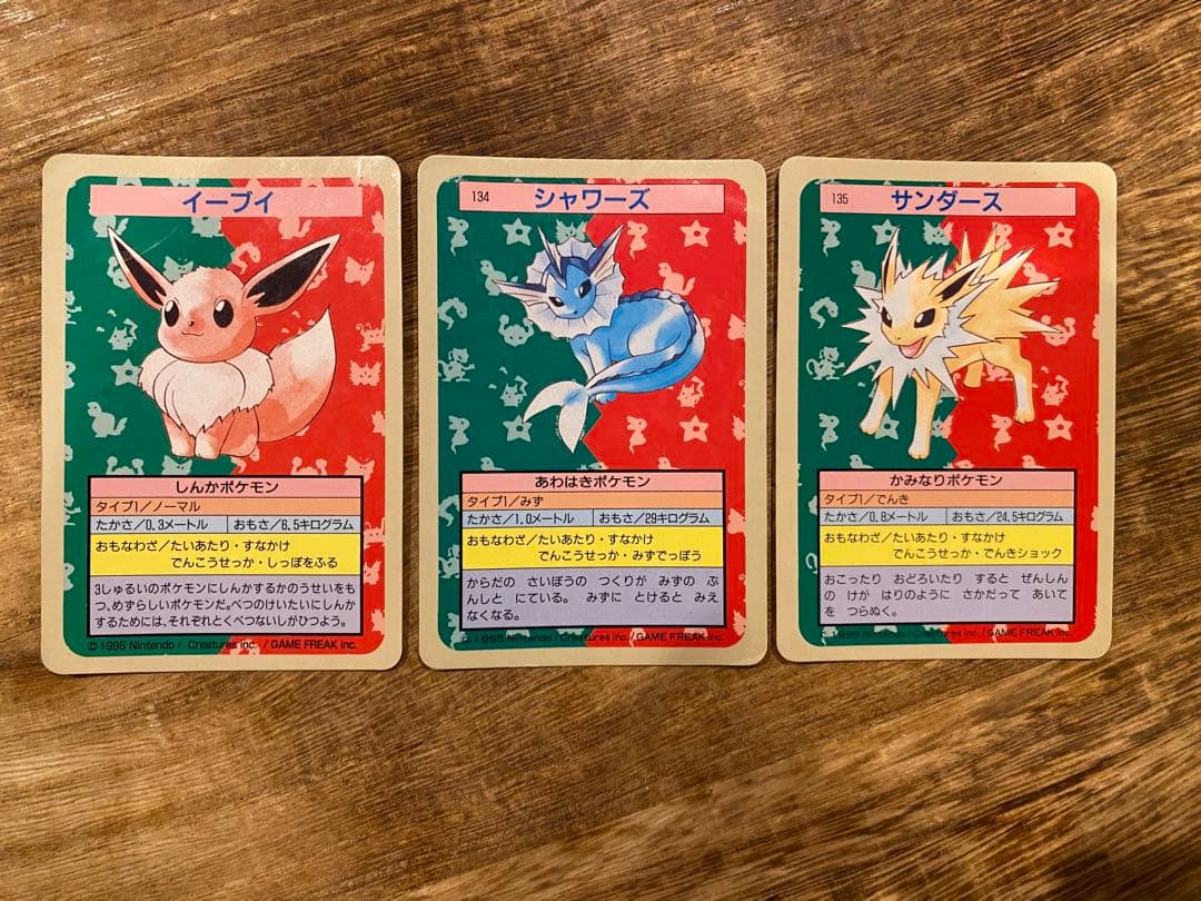 トップサン　イーブイ　番号なし　シャワーズ　サンダース　裏青