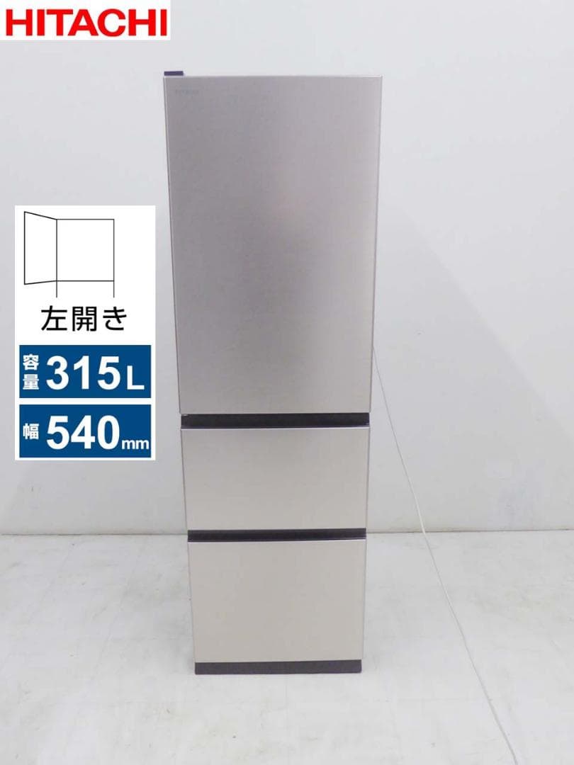 日立 2023年製 動作保証付 R-V32SVL(N) 冷蔵庫 315L