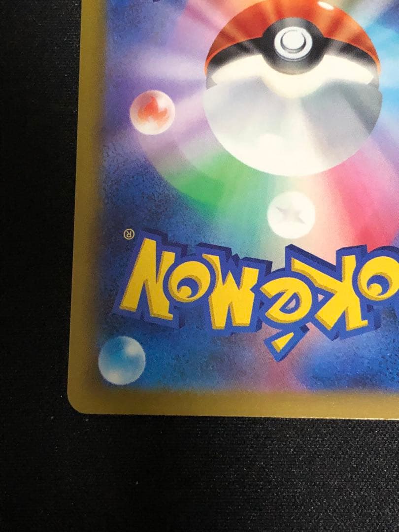 ポケモンカード　ロケット団のミュウツーSAR