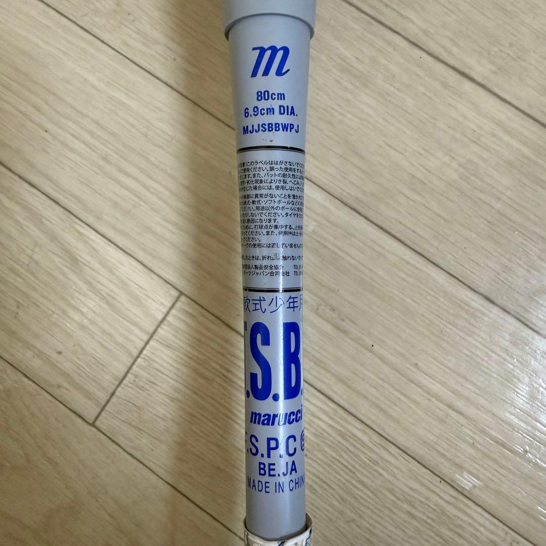 ⭐︎トク⭐︎Marucci（マルッチ）ワニクラッシャーパワージュニア 80cm