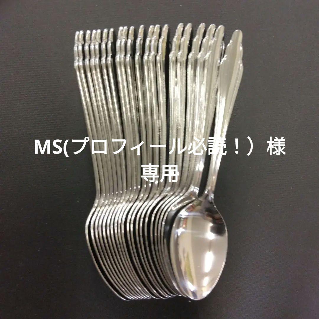 (N)ティー100＆(G)アイス100＆(Q)フォーク10＆(R)バター10本