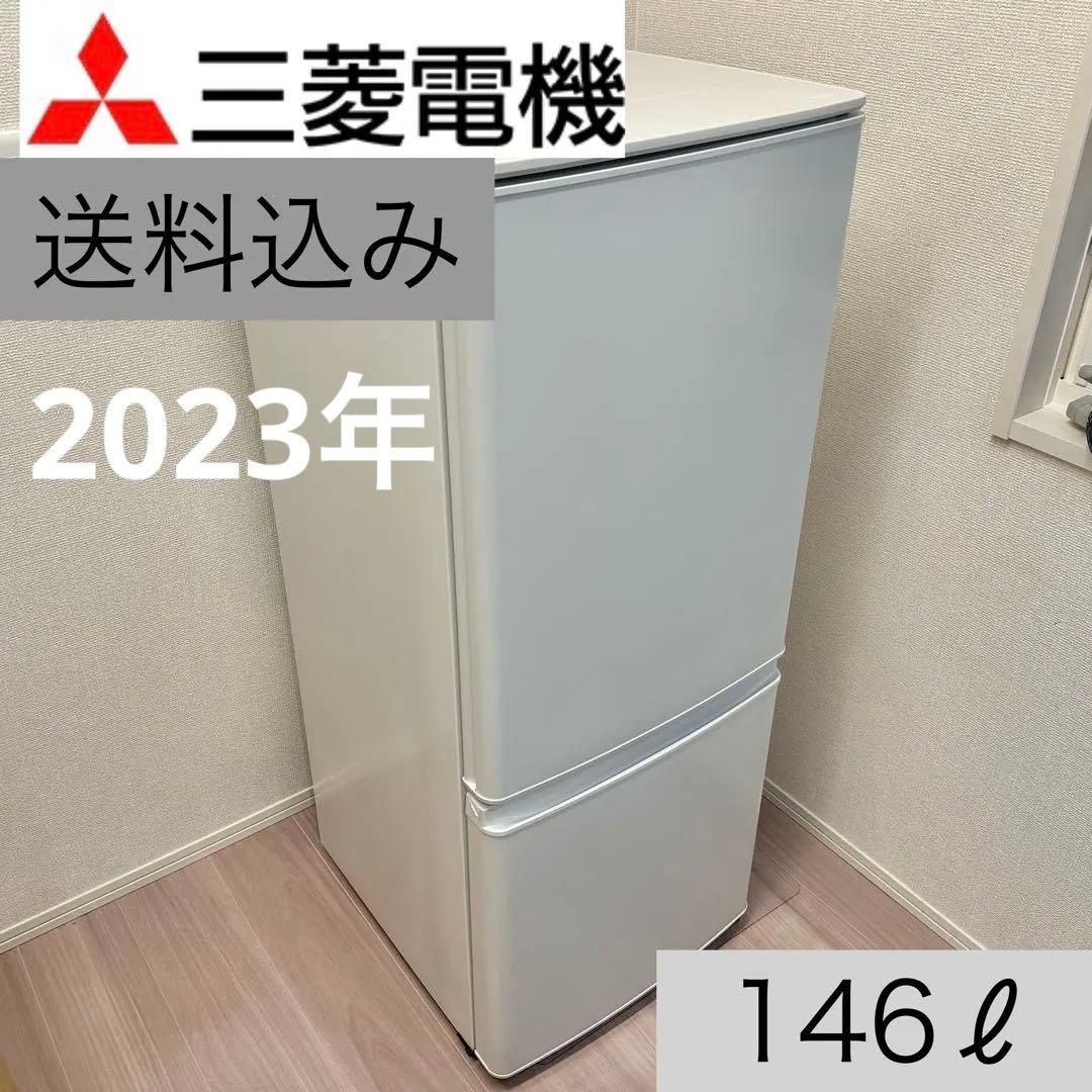 三菱電機 冷蔵庫 MR-P15H-W 146L 2ドア 右開き
