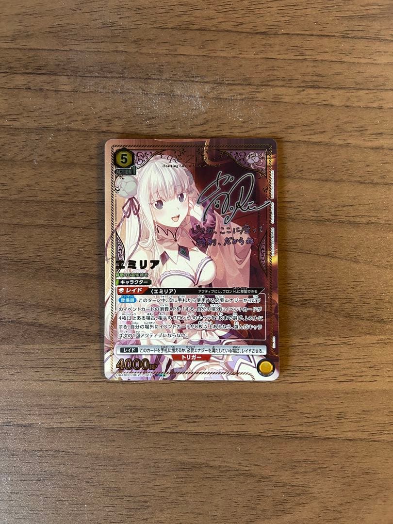 UNION ARENA エミリア SR サイン入り