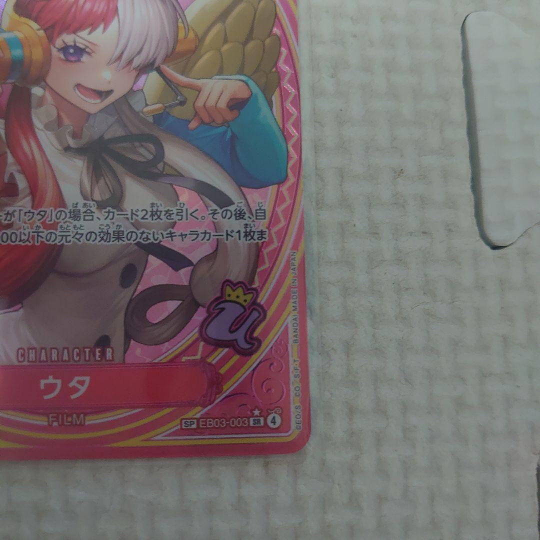 ワンピースカード　ウタ　SP　パラレル 激レア